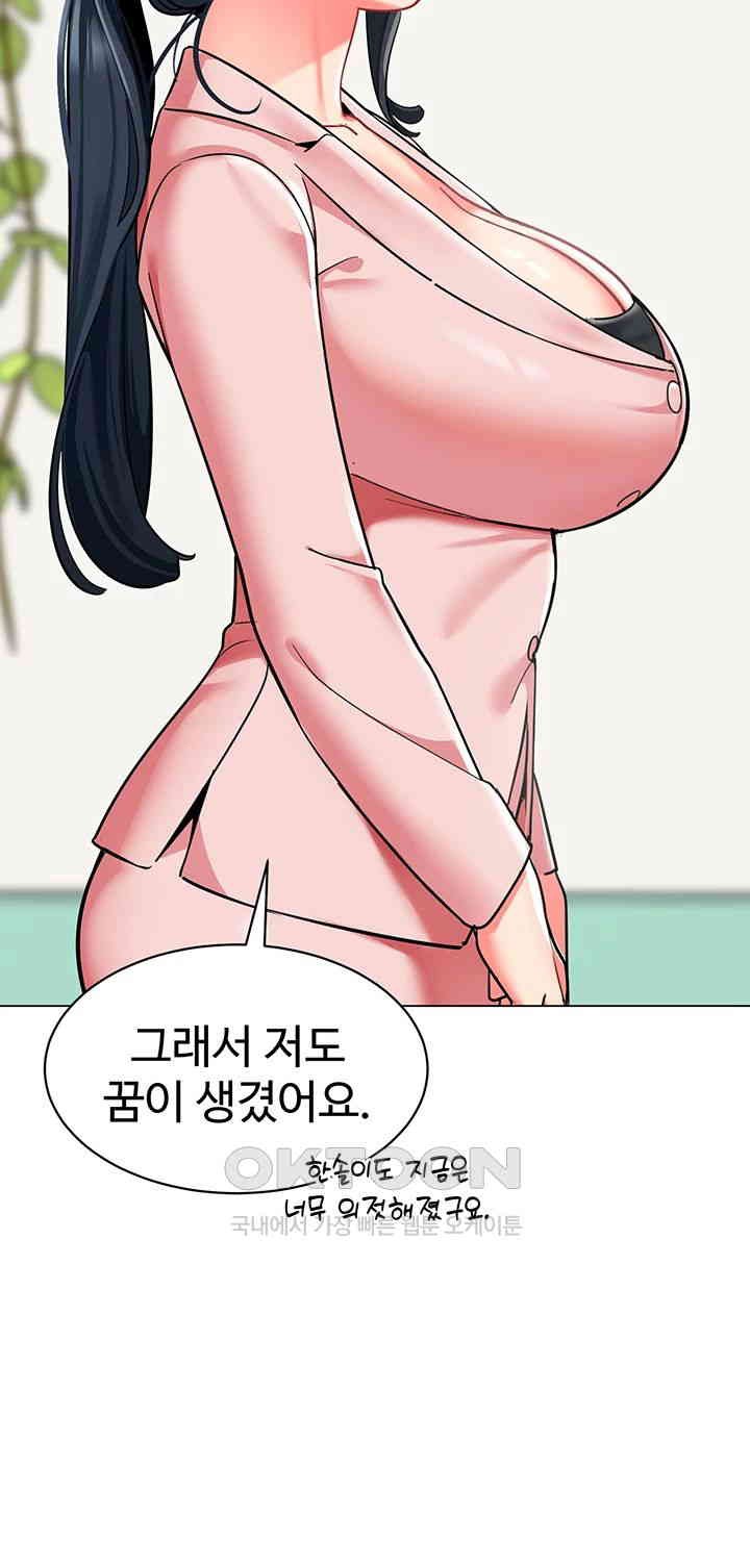 Let’s Play Kindergarten Raw - Chapter 56 [photo 35] - MangaPorn