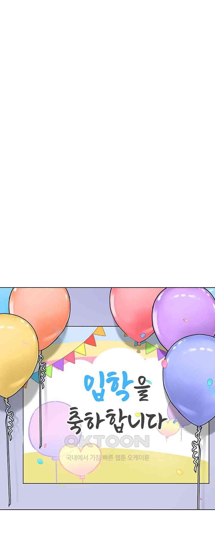 Let’s Play Kindergarten Raw - Chapter 56 [photo 37] - MangaPorn