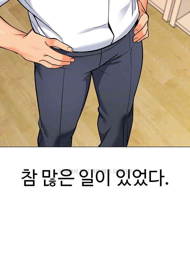 Let’s Play Kindergarten Raw - Chapter 56 [photo 4] - MangaPorn