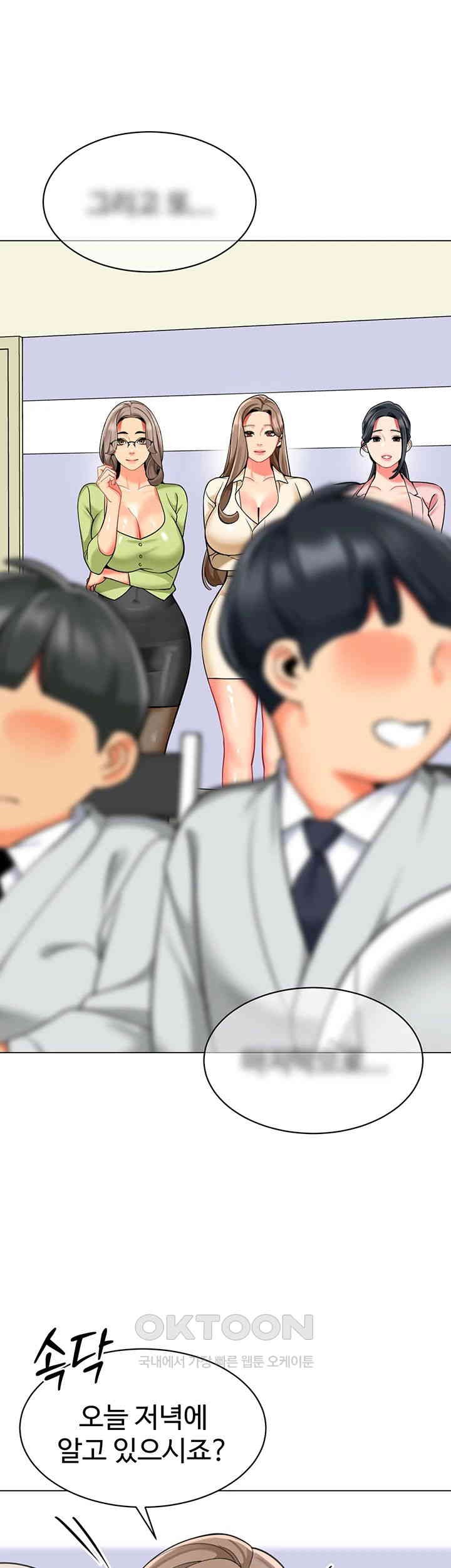 Let’s Play Kindergarten Raw - Chapter 56 [photo 40] - MangaPorn