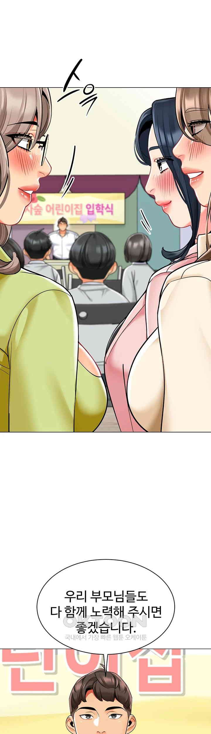 Let’s Play Kindergarten Raw - Chapter 56 [photo 42] - MangaPorn