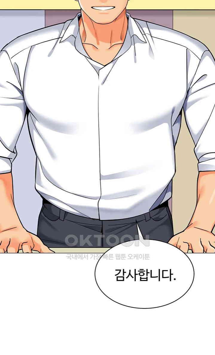 Let’s Play Kindergarten Raw - Chapter 56 [photo 43] - MangaPorn