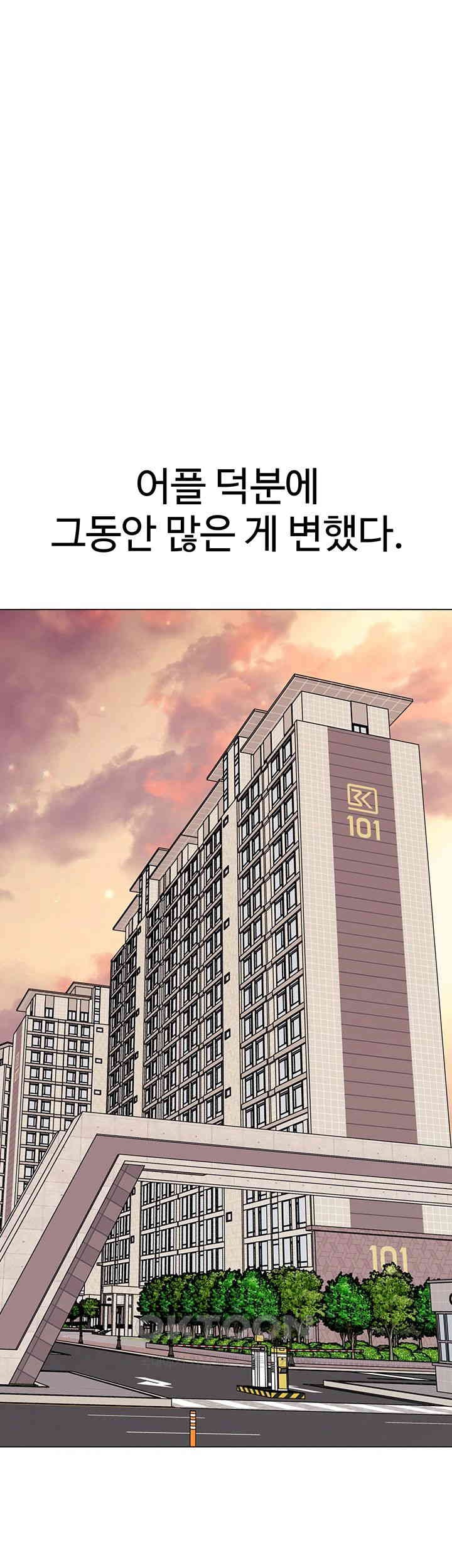 Let’s Play Kindergarten Raw - Chapter 56 [photo 44] - MangaPorn