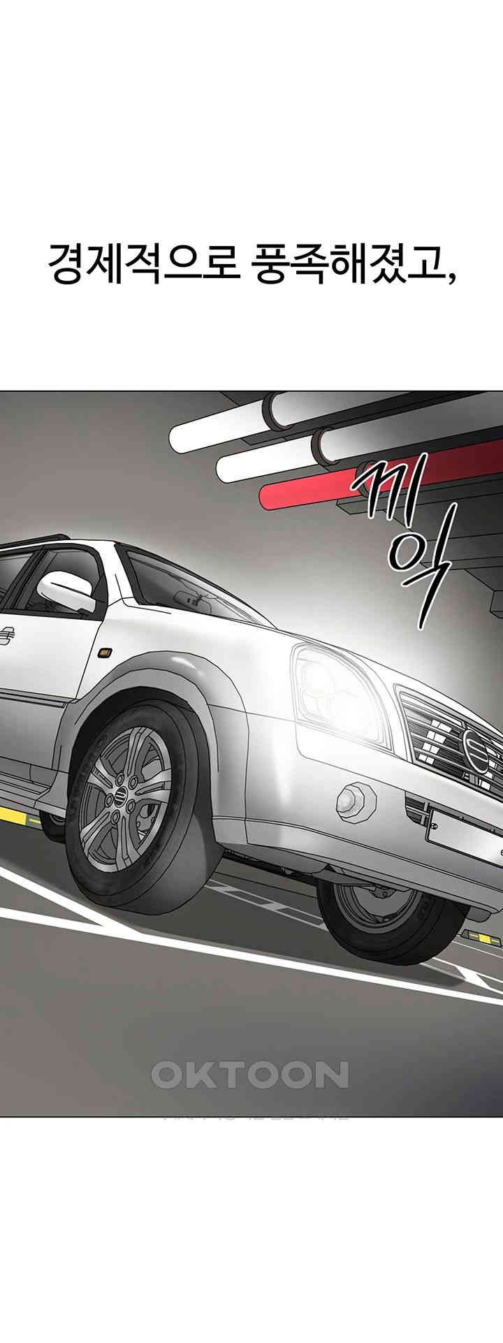 Let’s Play Kindergarten Raw - Chapter 56 [photo 45] - MangaPorn