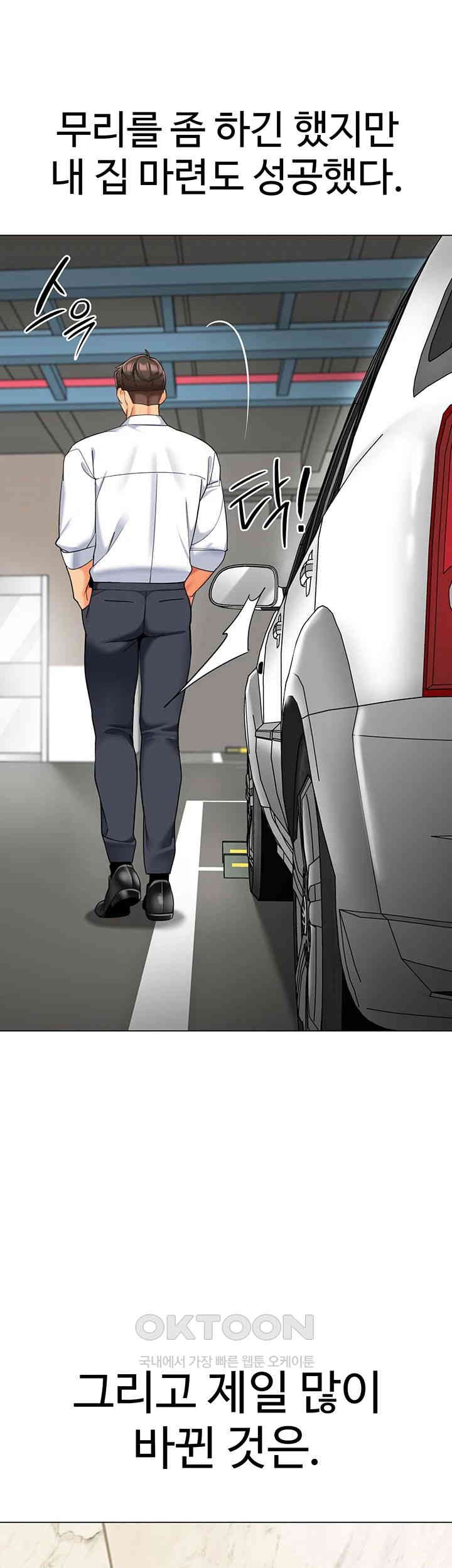 Let’s Play Kindergarten Raw - Chapter 56 [photo 46] - MangaPorn