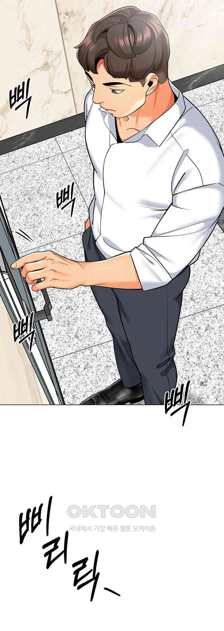 Let’s Play Kindergarten Raw - Chapter 56 [photo 47] - MangaPorn