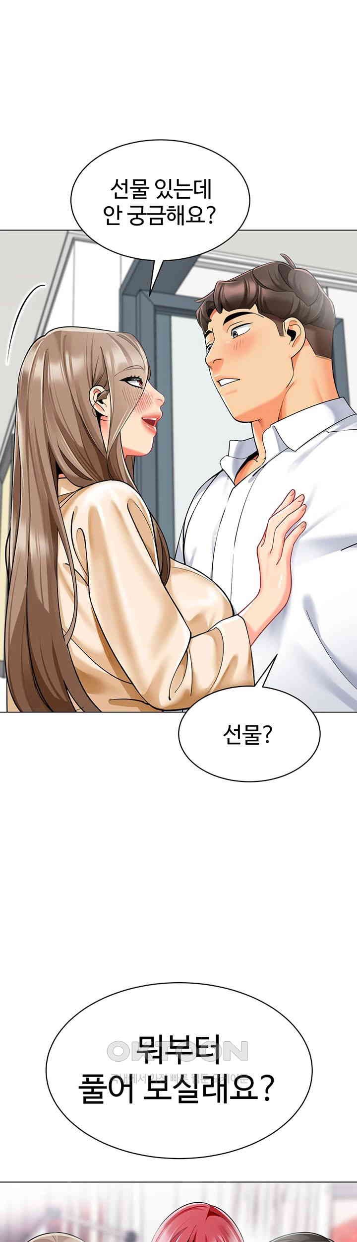 Let’s Play Kindergarten Raw - Chapter 56 [photo 52] - MangaPorn