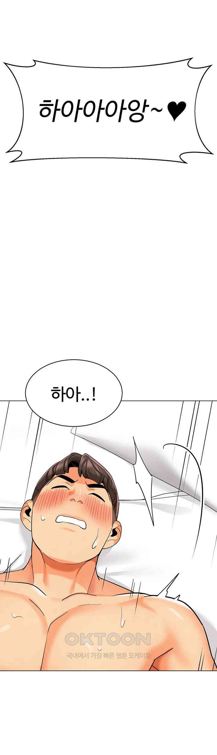 Let’s Play Kindergarten Raw - Chapter 56 [photo 67] - MangaPorn