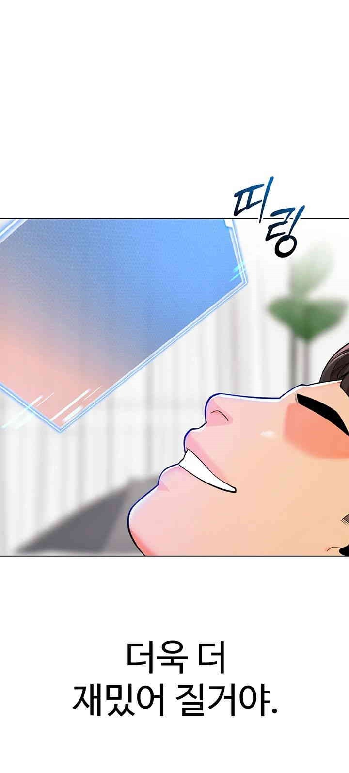 Let’s Play Kindergarten Raw - Chapter 56 [photo 70] - MangaPorn