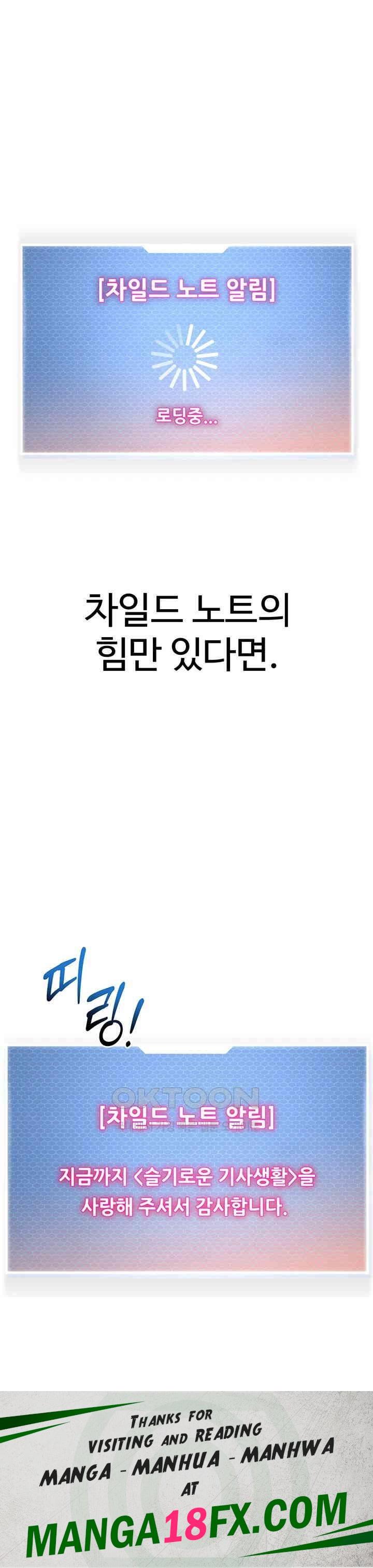 Let’s Play Kindergarten Raw - Chapter 56 [photo 71] - MangaPorn