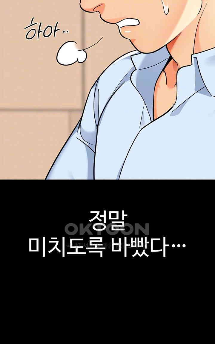 Let’s Play Kindergarten Raw - Chapter 56 [photo 8] - MangaPorn