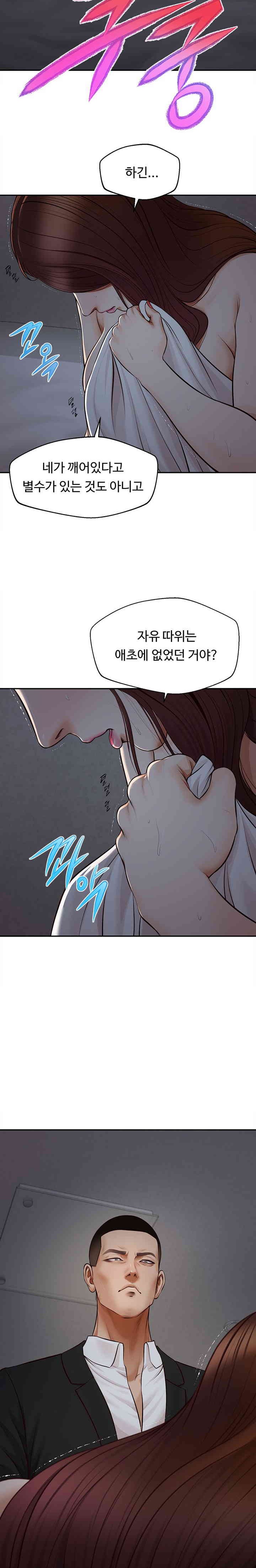 Yeoju and Haru Raw - Chapter 9 [photo 23] - MangaPorn