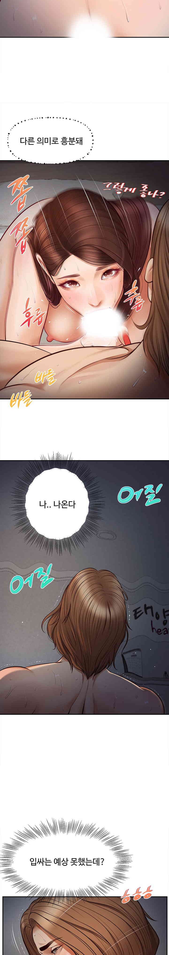 Yeoju and Haru Raw - Chapter 9 [photo 6] - MangaPorn