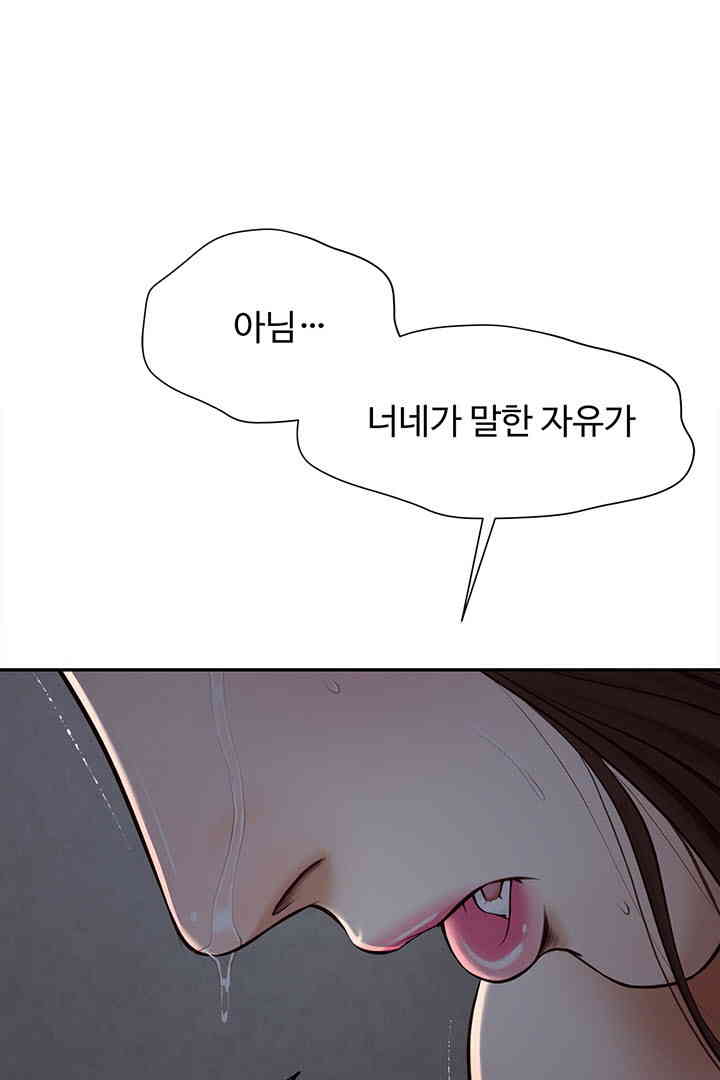 Yeoju and Haru Raw - Chapter 10 [photo 1] - MangaPorn