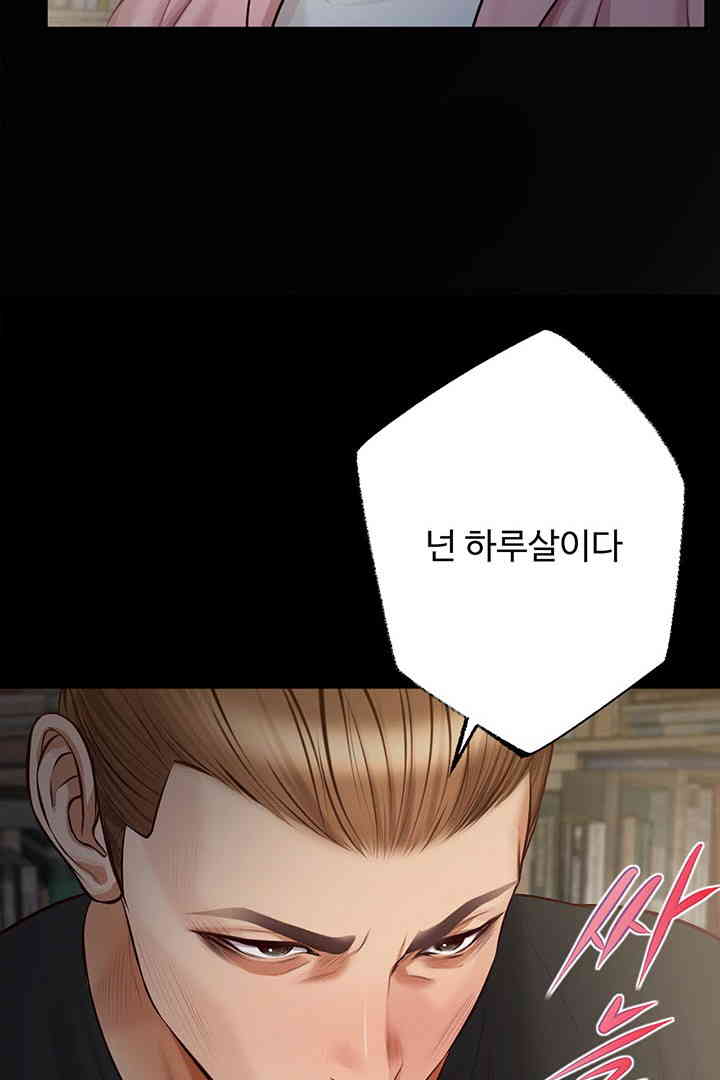 Yeoju and Haru Raw - Chapter 10 [photo 36] - MangaPorn