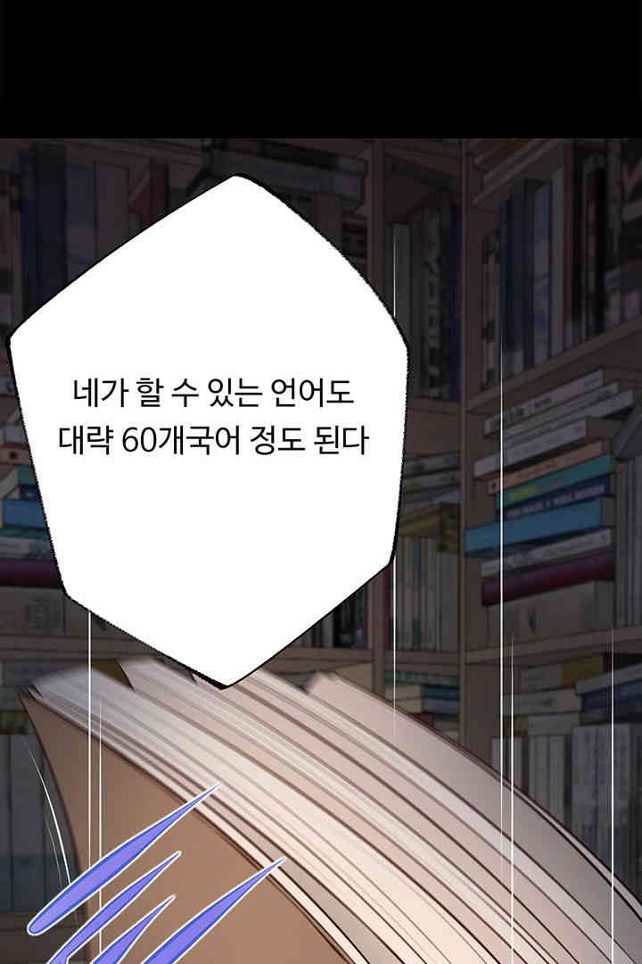 Yeoju and Haru Raw - Chapter 10 [photo 50] - MangaPorn