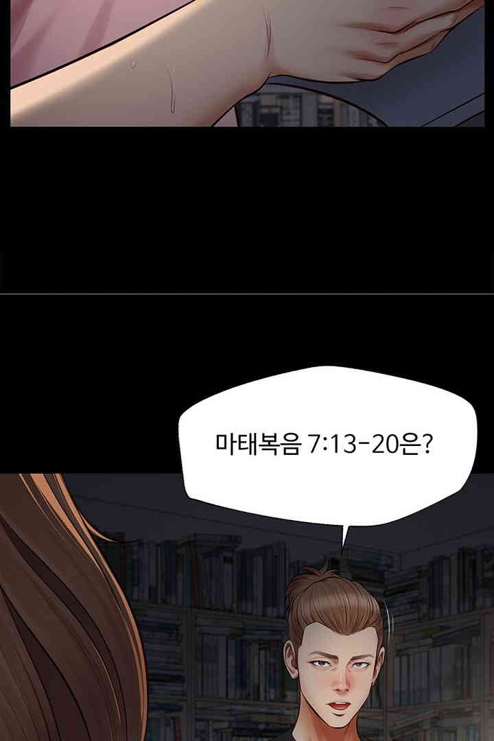 Yeoju and Haru Raw - Chapter 10 [photo 54] - MangaPorn