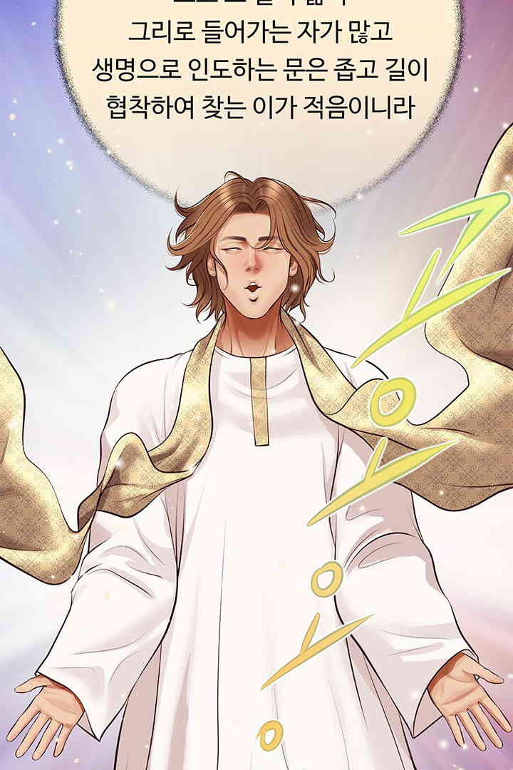 Yeoju and Haru Raw - Chapter 10 [photo 56] - MangaPorn