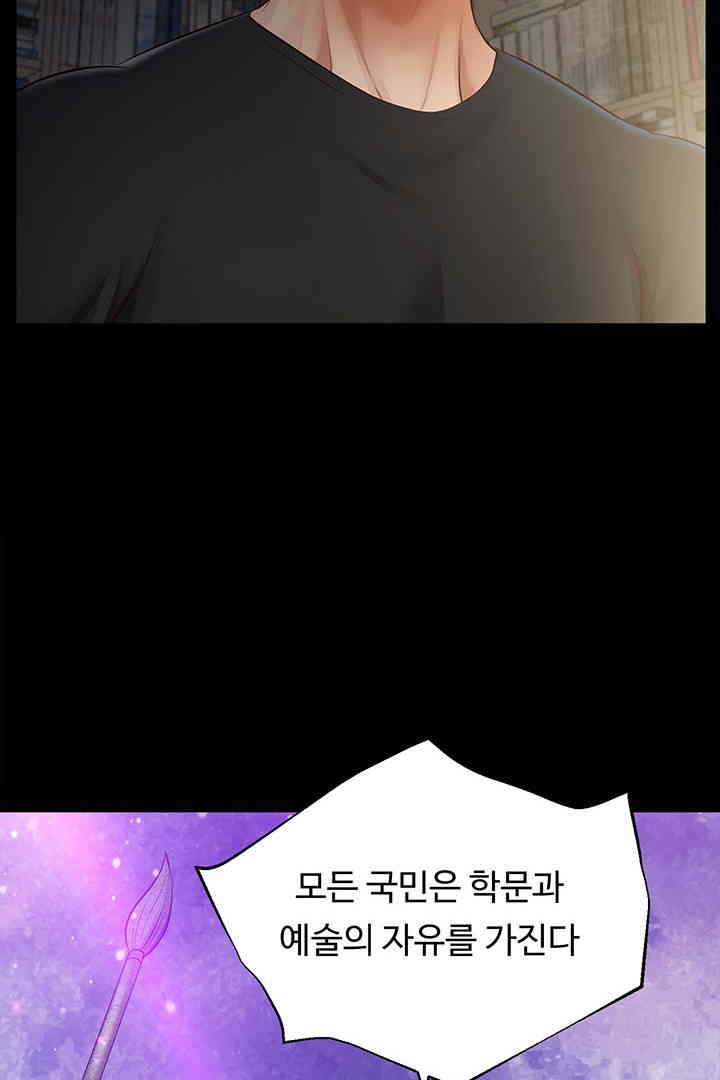 Yeoju and Haru Raw - Chapter 10 [photo 61] - MangaPorn