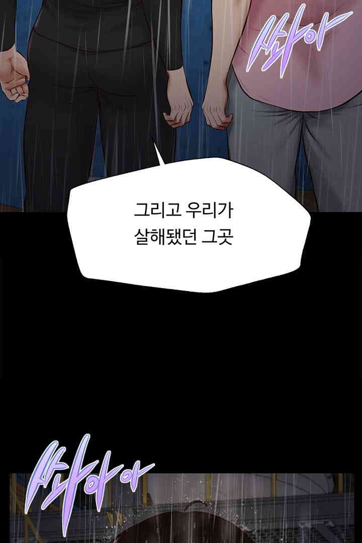 Yeoju and Haru Raw - Chapter 10 [photo 81] - MangaPorn