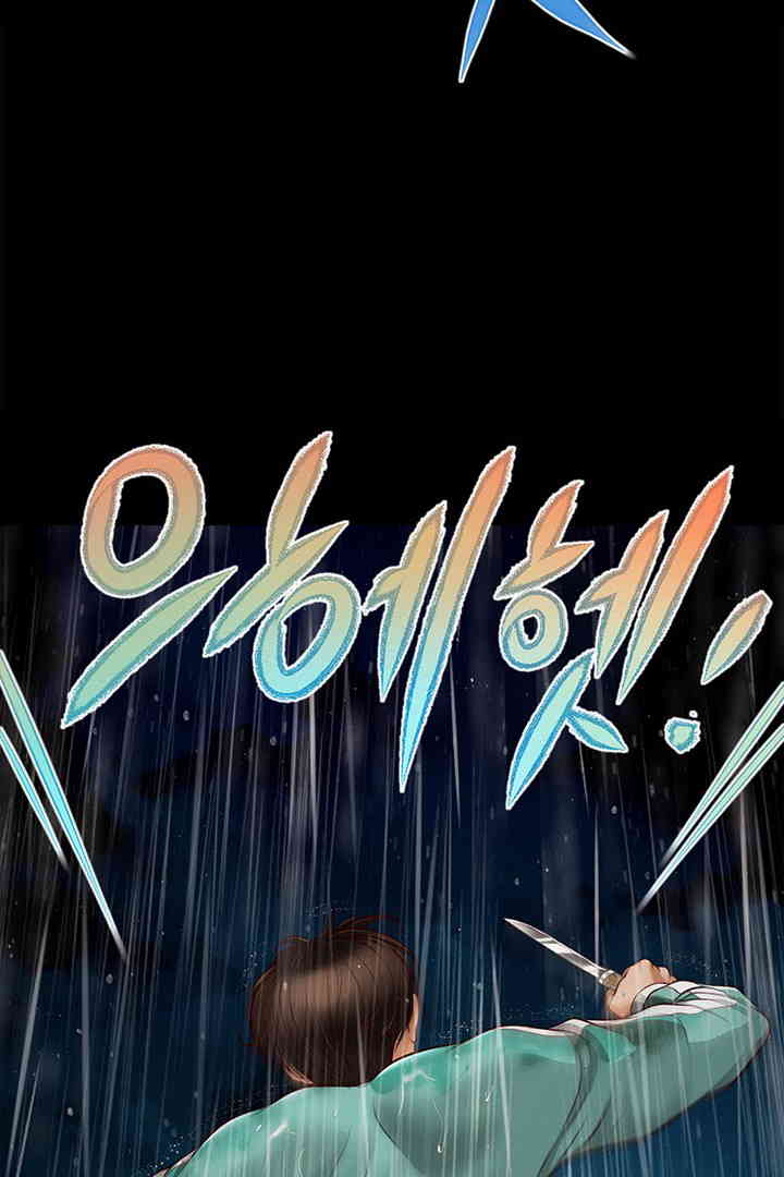 Yeoju and Haru Raw - Chapter 10 [photo 87] - MangaPorn