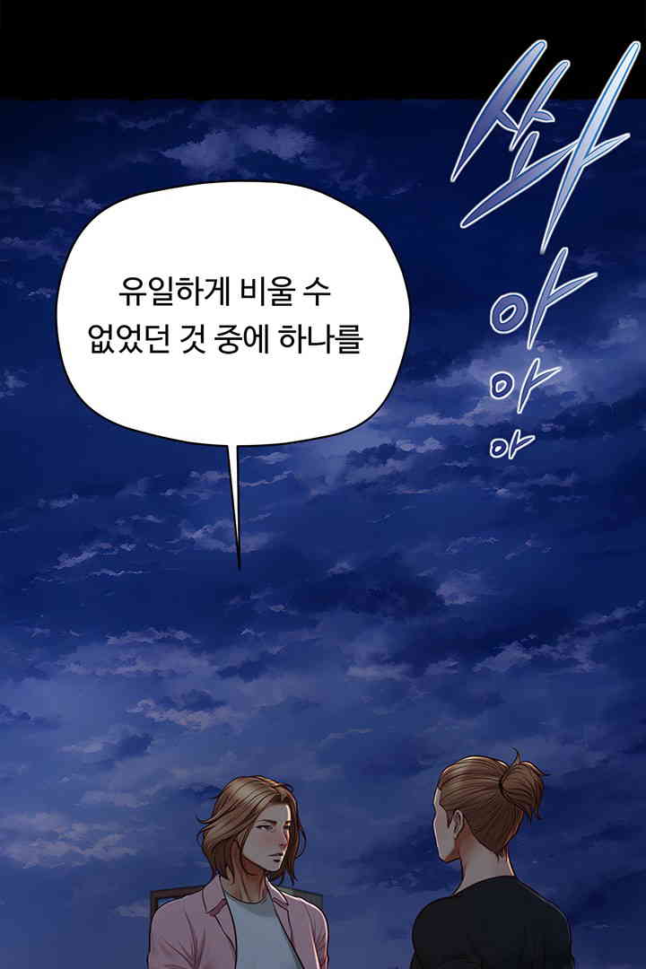 Yeoju and Haru Raw - Chapter 11 [photo 101] - MangaPorn