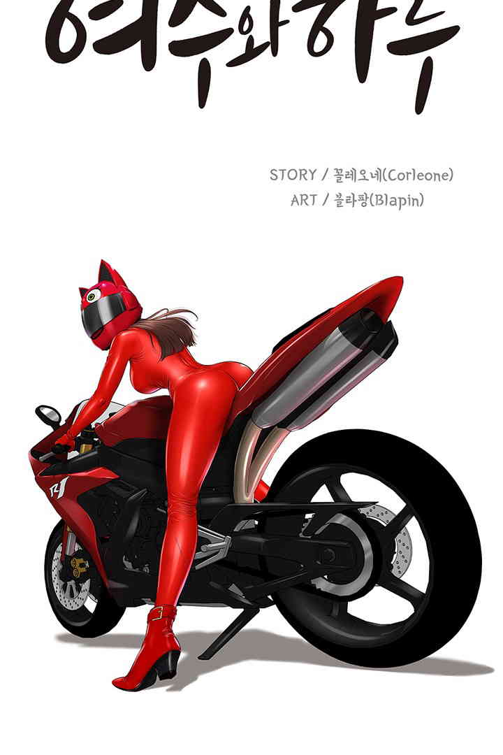 Yeoju and Haru Raw - Chapter 11 [photo 13] - MangaPorn