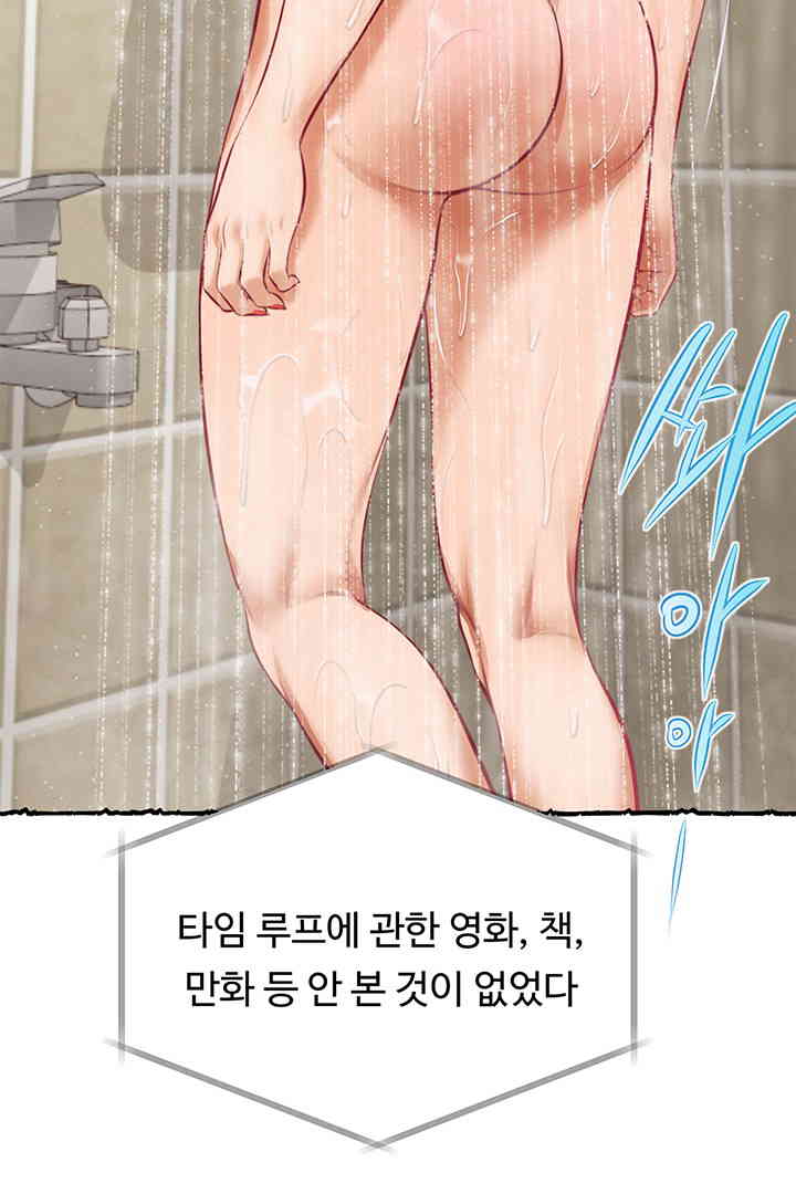 Yeoju and Haru Raw - Chapter 11 [photo 39] - MangaPorn