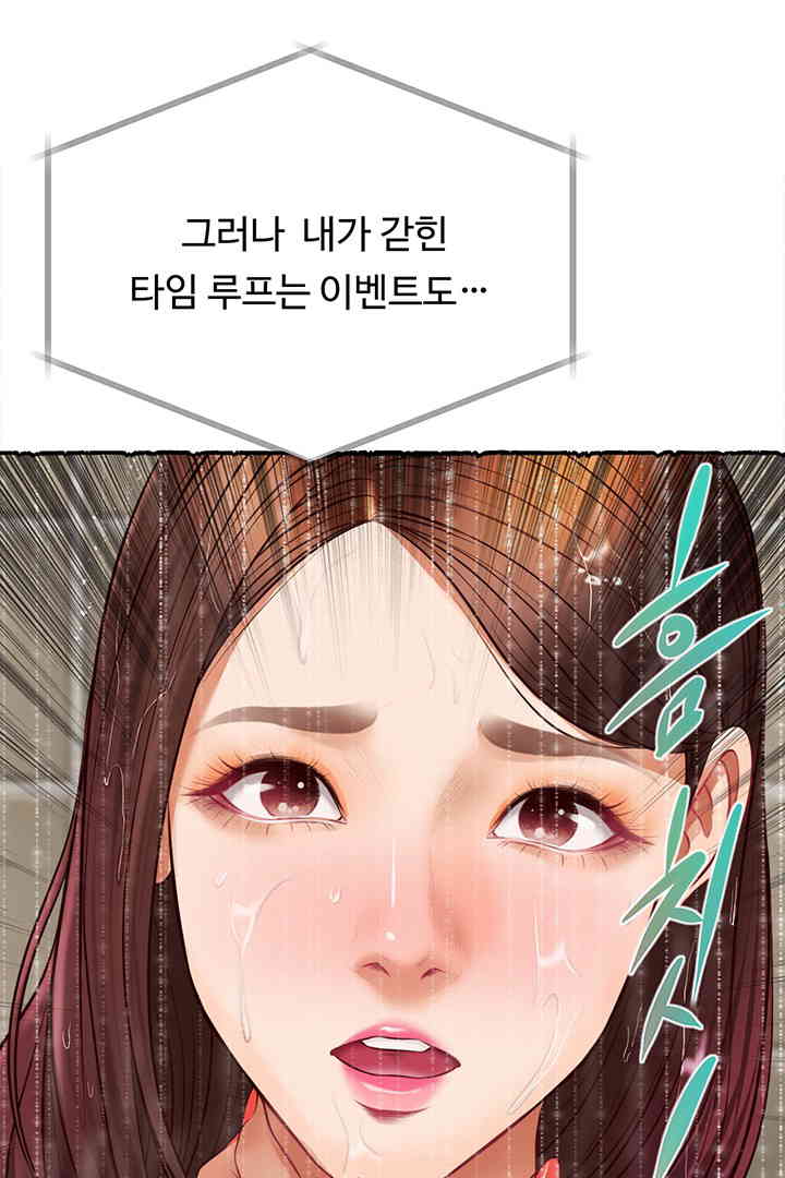 Yeoju and Haru Raw - Chapter 11 [photo 41] - MangaPorn