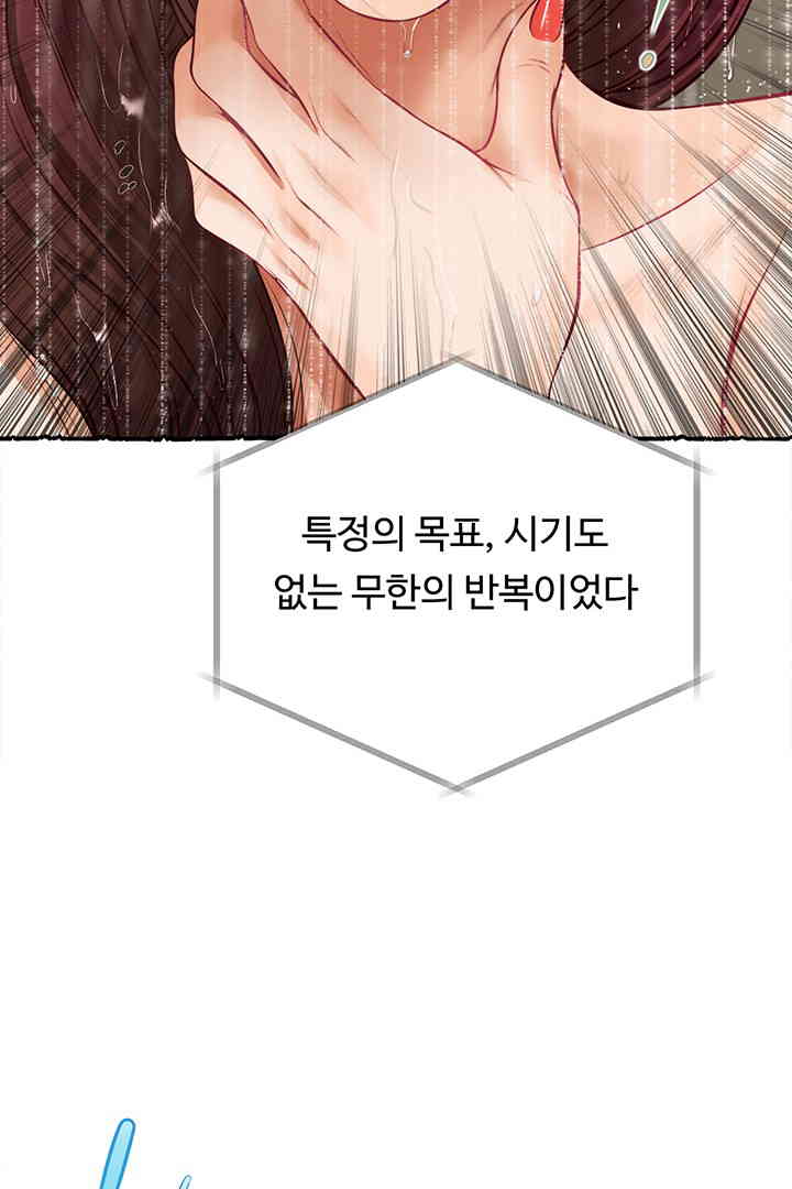 Yeoju and Haru Raw - Chapter 11 [photo 42] - MangaPorn