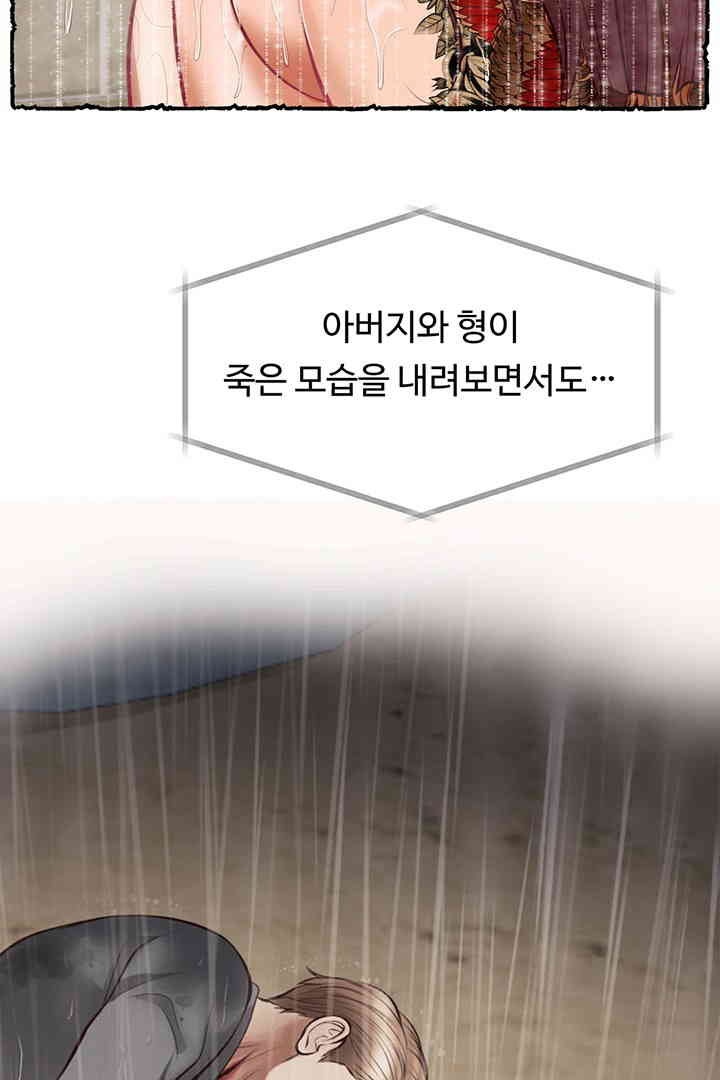 Yeoju and Haru Raw - Chapter 11 [photo 45] - MangaPorn