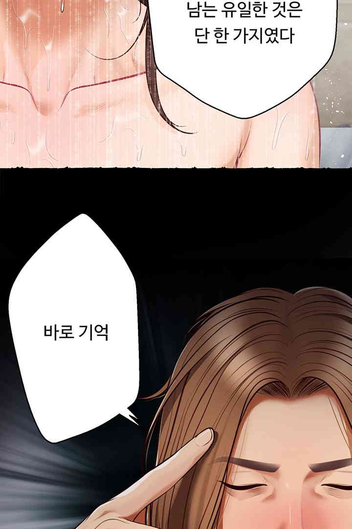 Yeoju and Haru Raw - Chapter 11 [photo 52] - MangaPorn
