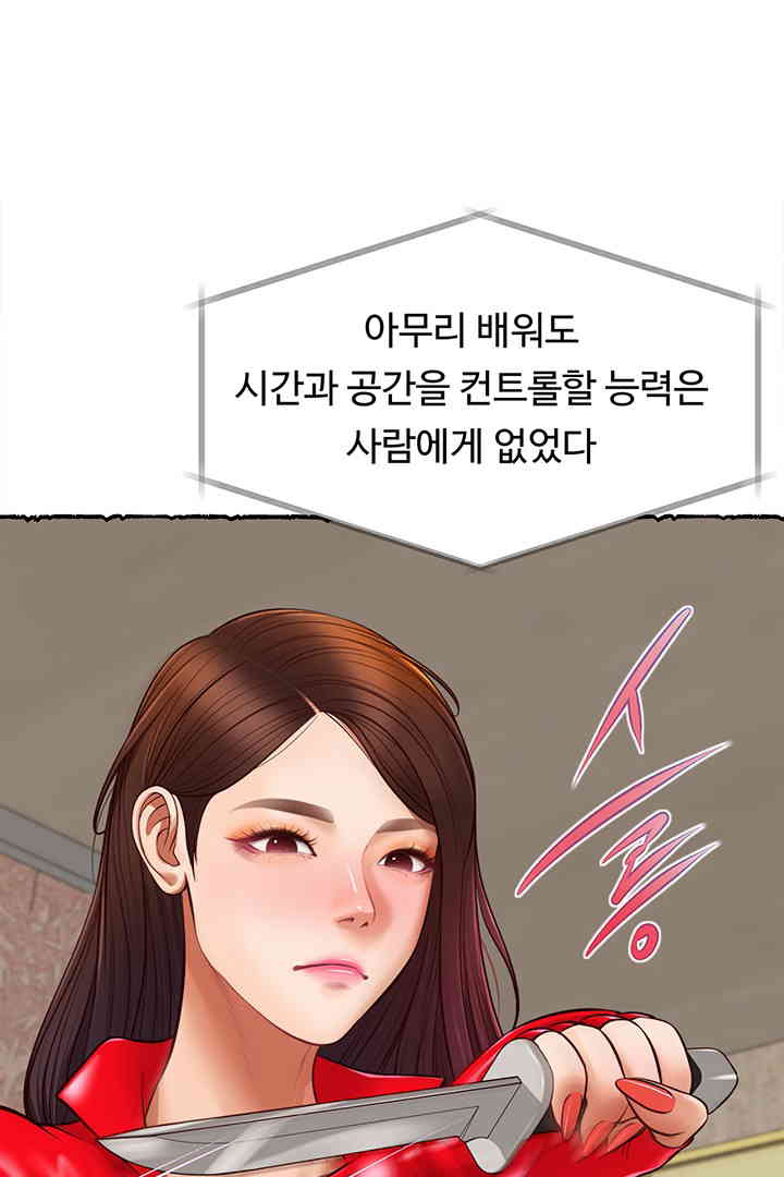 Yeoju and Haru Raw - Chapter 11 [photo 61] - MangaPorn