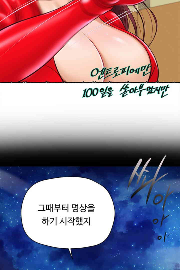 Yeoju and Haru Raw - Chapter 11 [photo 62] - MangaPorn