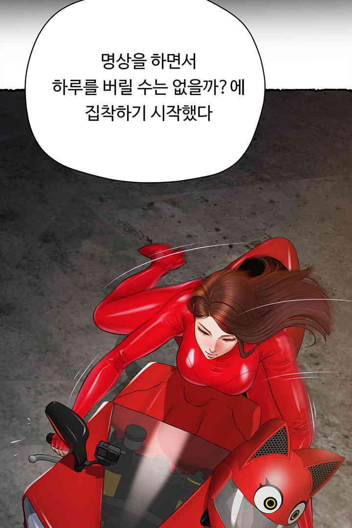 Yeoju and Haru Raw - Chapter 11 [photo 64] - MangaPorn