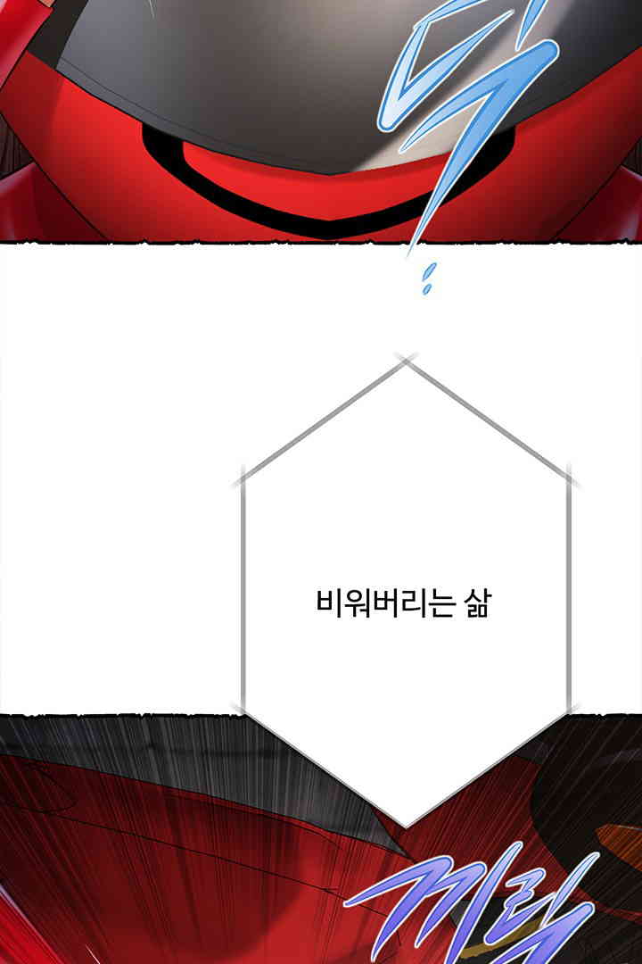 Yeoju and Haru Raw - Chapter 11 [photo 68] - MangaPorn