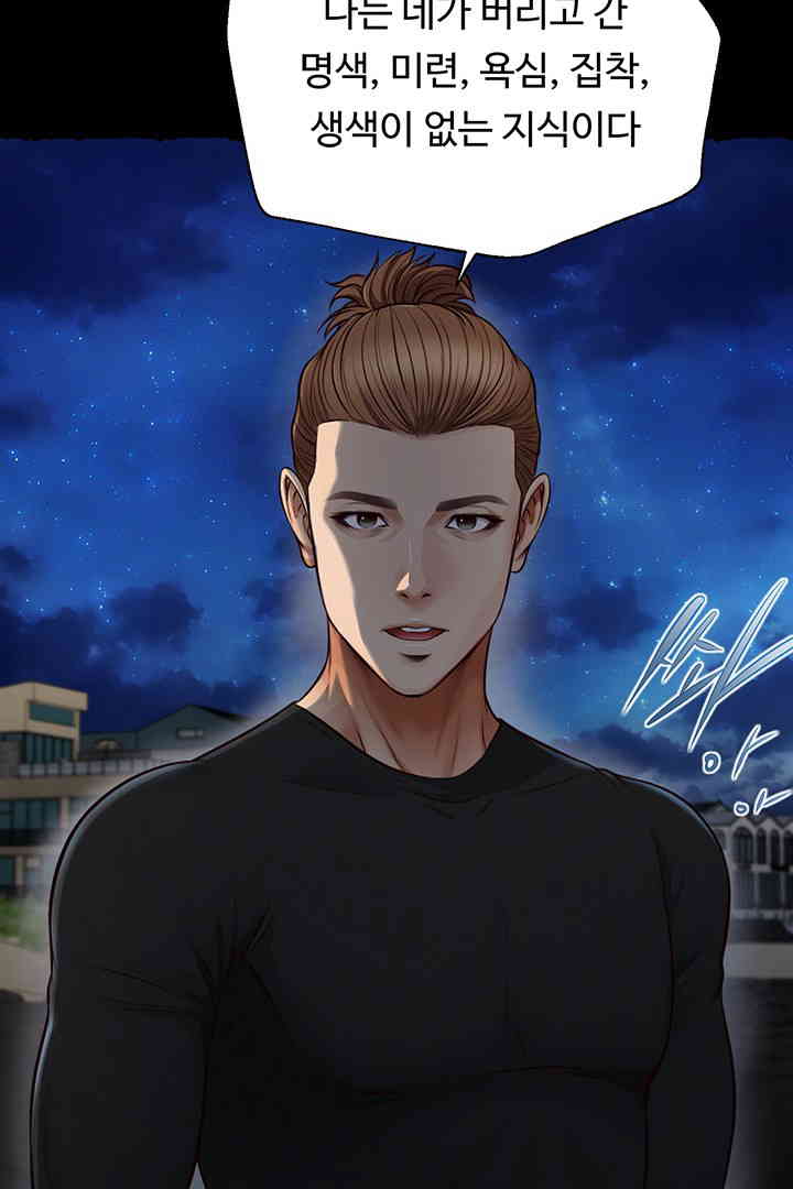 Yeoju and Haru Raw - Chapter 11 [photo 80] - MangaPorn