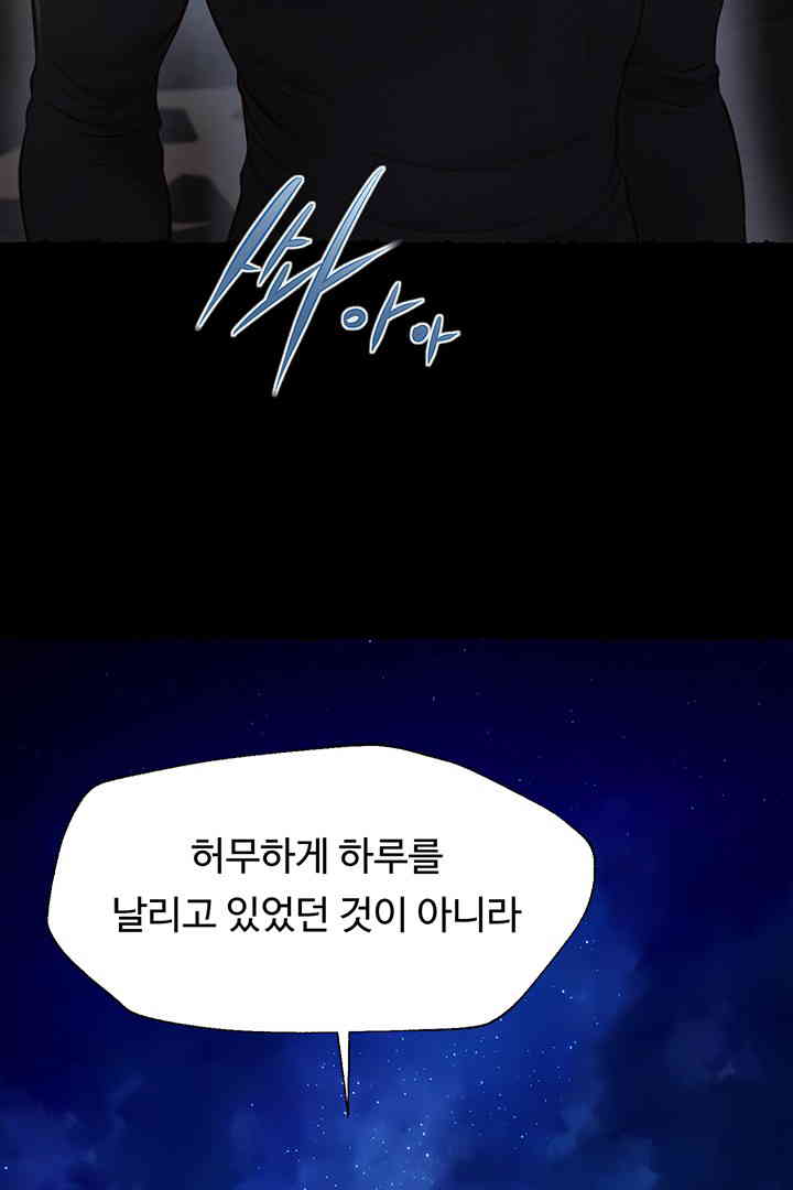 Yeoju and Haru Raw - Chapter 11 [photo 81] - MangaPorn