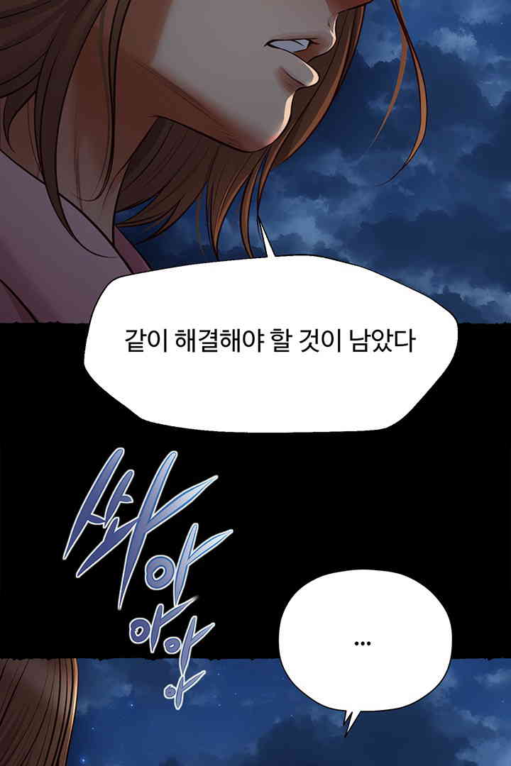 Yeoju and Haru Raw - Chapter 11 [photo 99] - MangaPorn