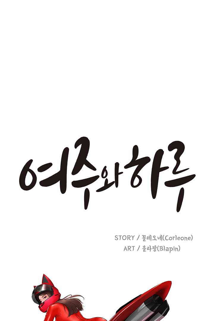 Yeoju and Haru Raw - Chapter 12 [photo 10] - MangaPorn