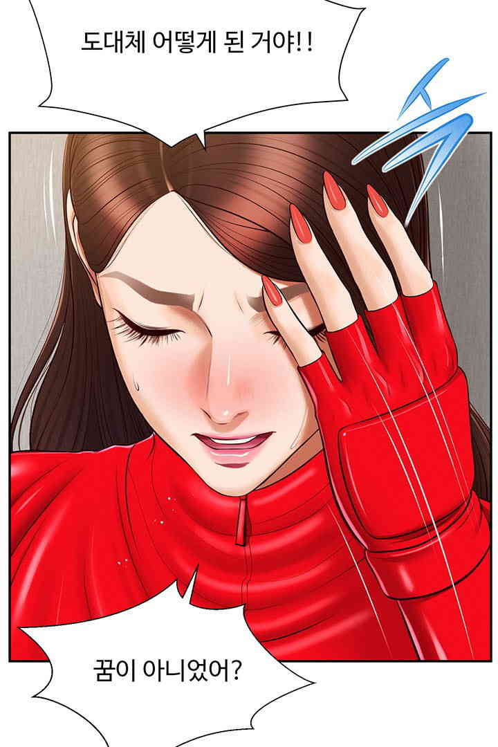 Yeoju and Haru Raw - Chapter 12 [photo 16] - MangaPorn