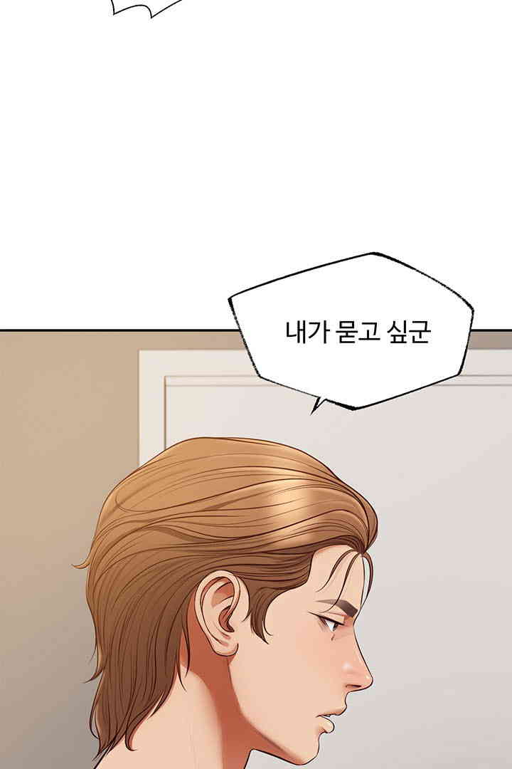 Yeoju and Haru Raw - Chapter 12 [photo 17] - MangaPorn