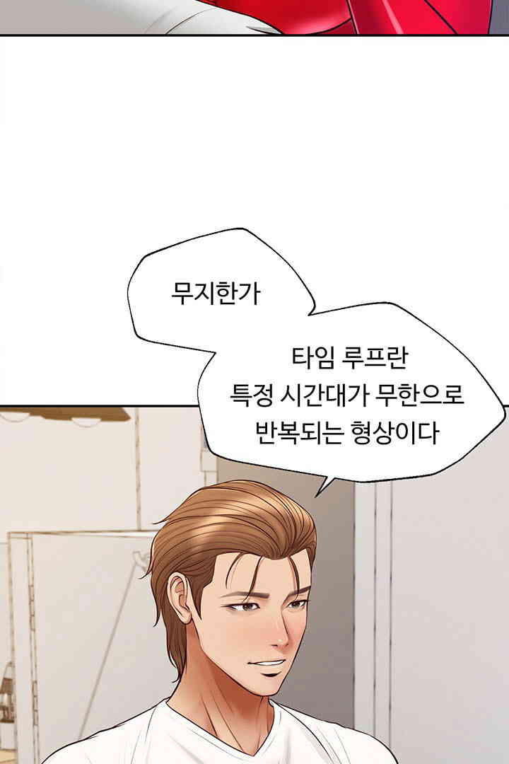 Yeoju and Haru Raw - Chapter 12 [photo 20] - MangaPorn