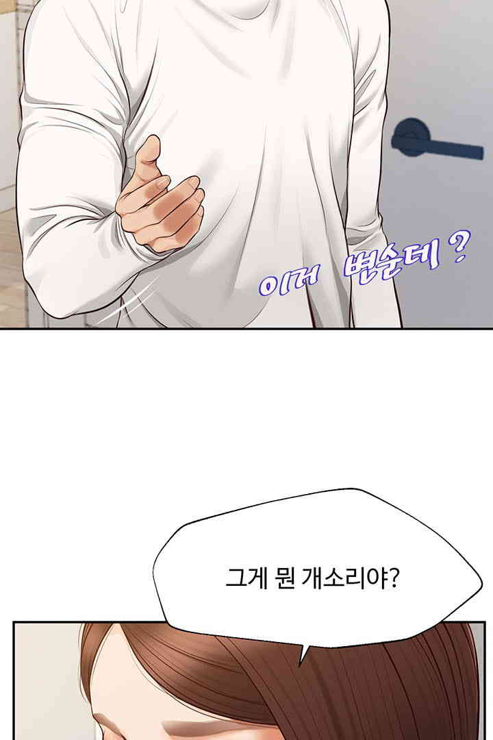 Yeoju and Haru Raw - Chapter 12 [photo 21] - MangaPorn