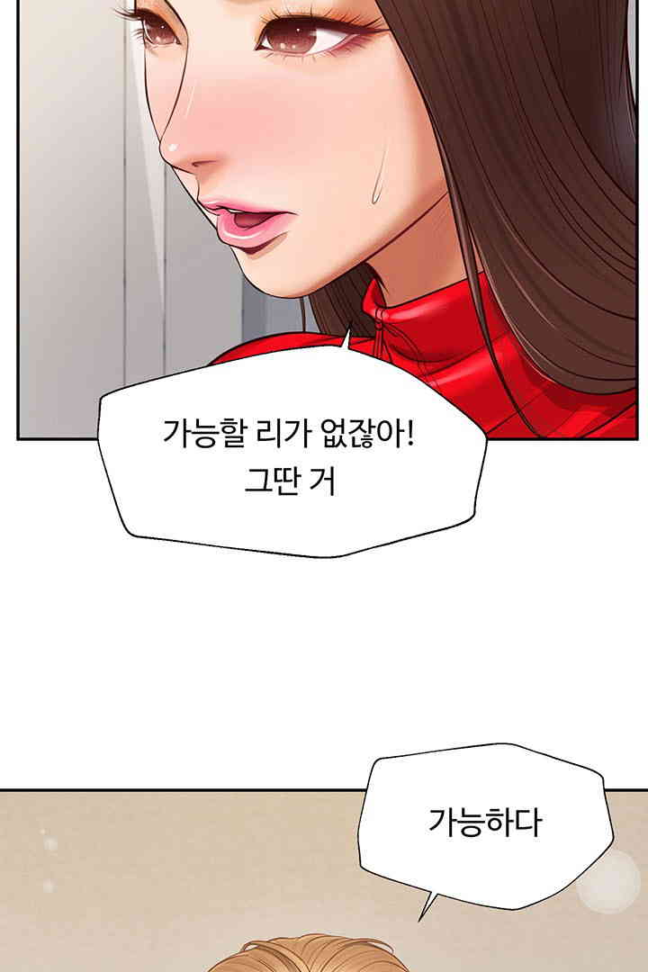 Yeoju and Haru Raw - Chapter 12 [photo 22] - MangaPorn