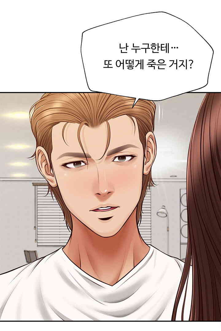 Yeoju and Haru Raw - Chapter 12 [photo 27] - MangaPorn