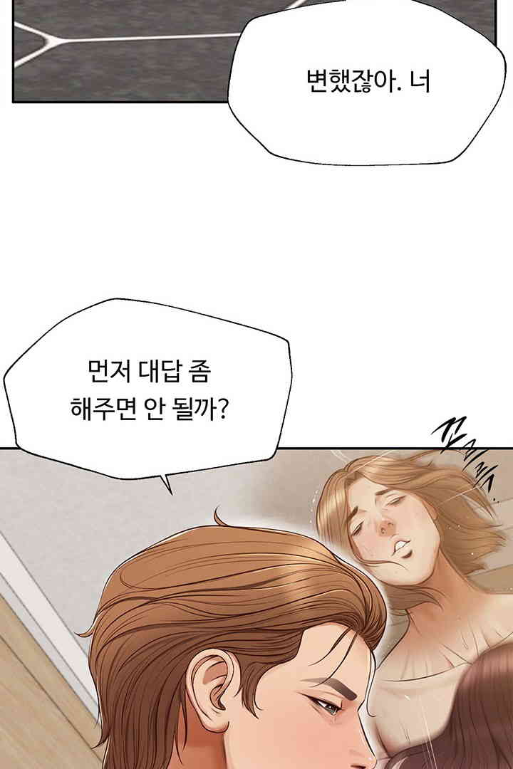 Yeoju and Haru Raw - Chapter 12 [photo 42] - MangaPorn