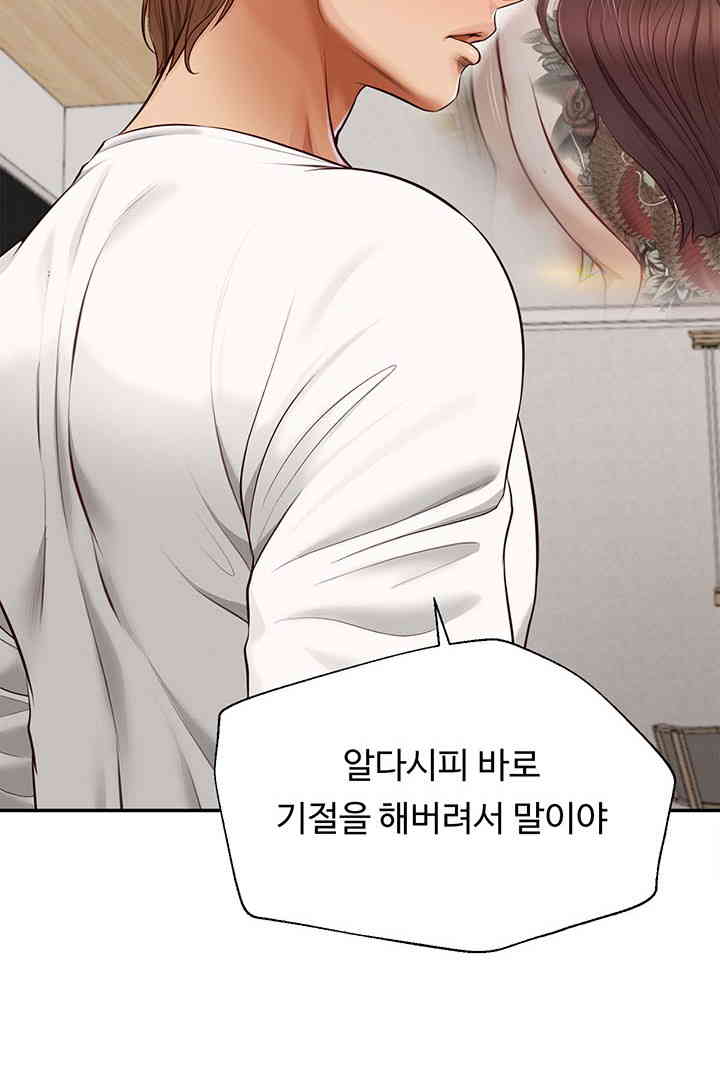 Yeoju and Haru Raw - Chapter 12 [photo 43] - MangaPorn