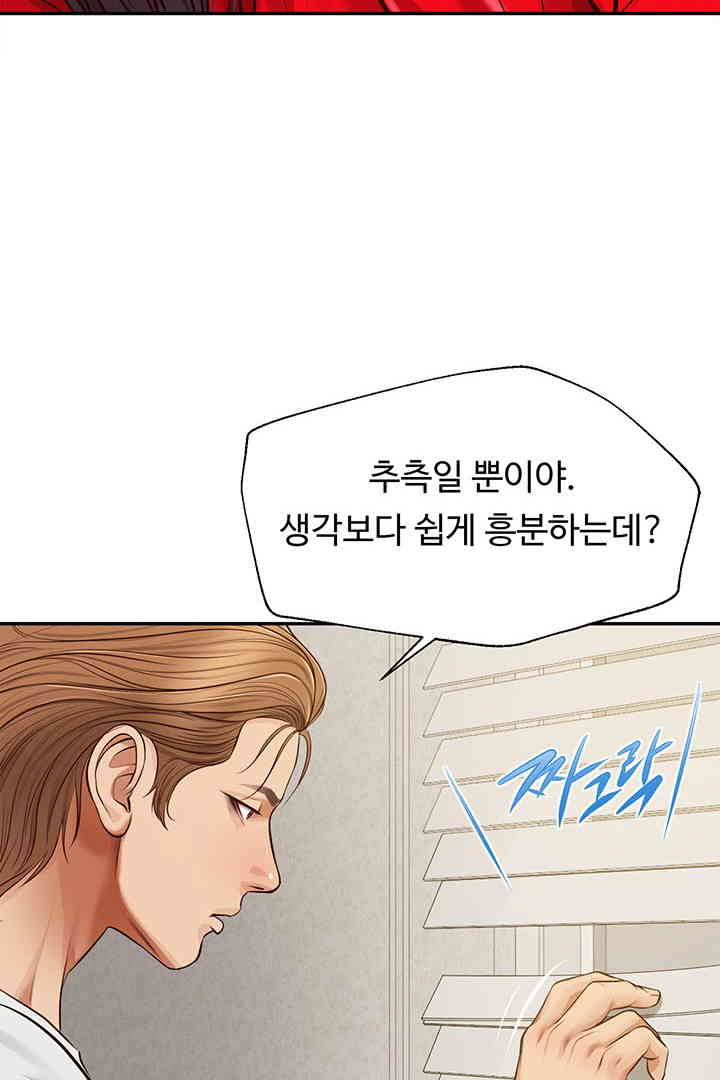 Yeoju and Haru Raw - Chapter 12 [photo 58] - MangaPorn