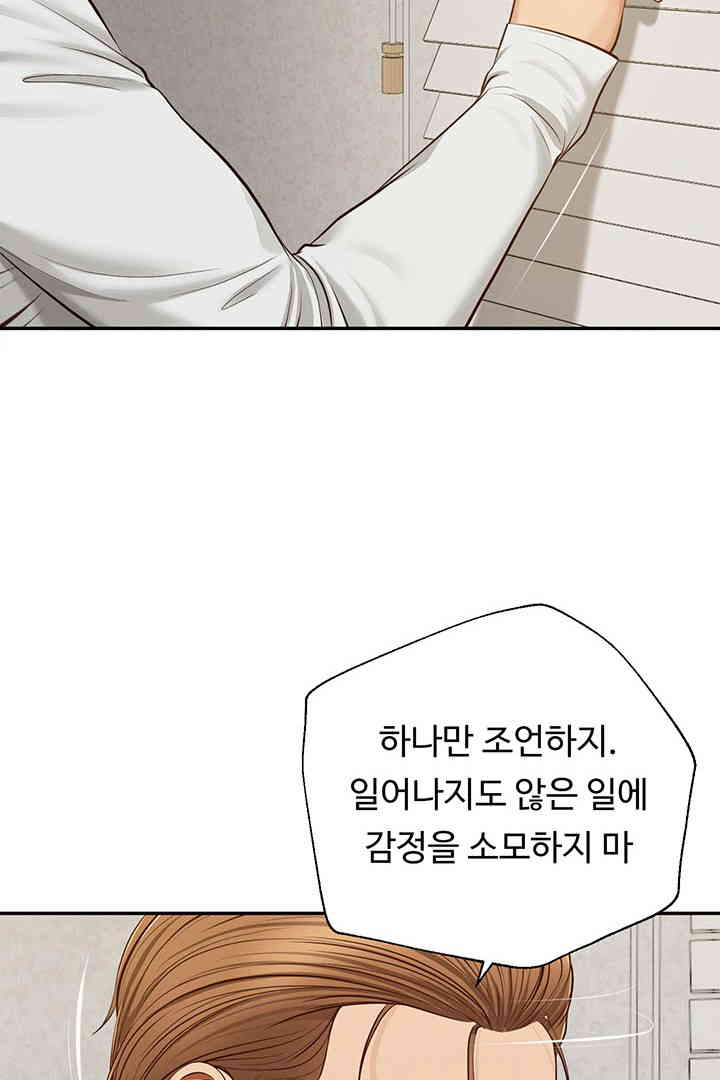 Yeoju and Haru Raw - Chapter 12 [photo 59] - MangaPorn